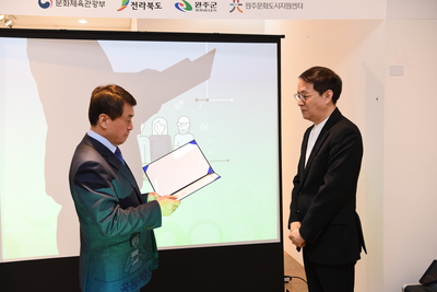 문화도시지원센터출범식(14).JPG