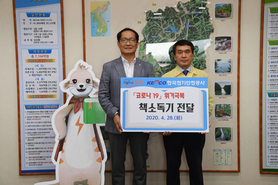 한국전기안전공사책소독기기탁식(1).JPG