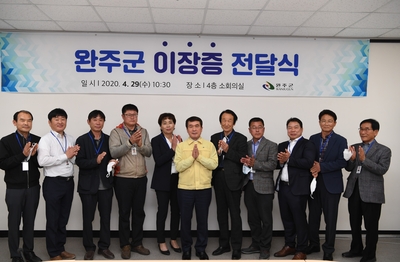 완주군이장연합회정기회의(24).JPG
