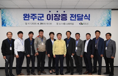 완주군이장연합회정기회의(23).JPG