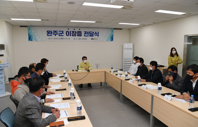 완주군이장연합회정기회의(1).JPG