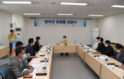 완주군이장연합회정기회의(2).JPG