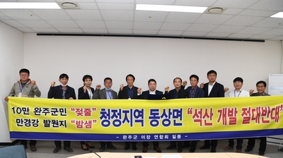 완주군이장연합회정기회의(32).JPG