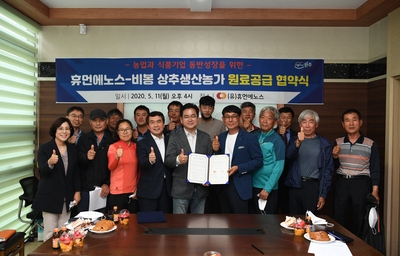 (유)휴먼에노스?상추생산농가원료공급협약식(23).JPG