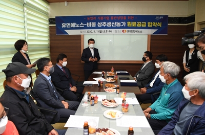 (유)휴먼에노스?상추생산농가원료공급협약식(5).JPG