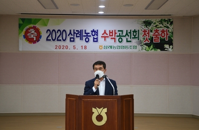 삼례농협수박첫출하기념행사(5).JPG