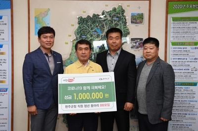 완주군청직원청년동아리성금전달식(2).JPG