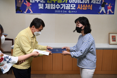 완주군인구증가아이디어제안공모시상식(7).JPG