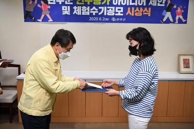 완주군인구증가아이디어제안공모시상식(8).JPG