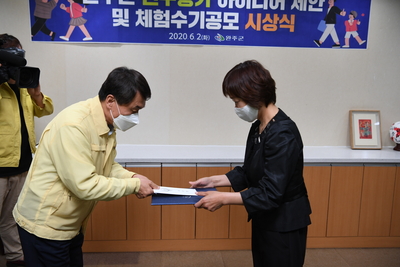 완주군인구증가아이디어제안공모시상식(11).JPG
