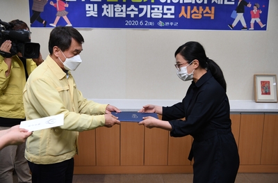 완주군인구증가아이디어제안공모시상식(12).JPG