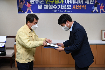 완주군인구증가아이디어제안공모시상식(17).JPG
