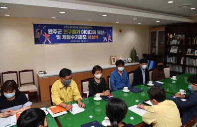 완주군인구증가아이디어제안공모시상식(25).JPG