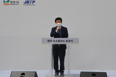 완주수소충전소준공식(10).JPG