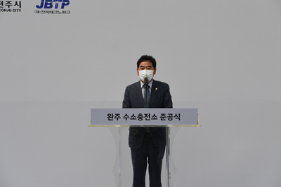 완주수소충전소준공식(14).JPG