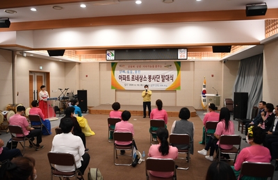 2권역아파트공동체르네상스봉사단발대식(3).JPG