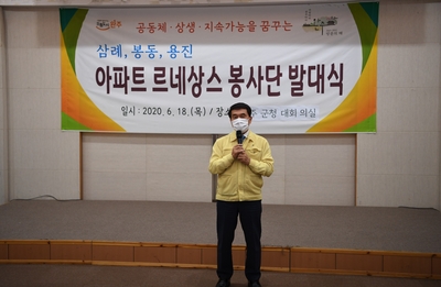 2권역아파트공동체르네상스봉사단발대식(4).JPG