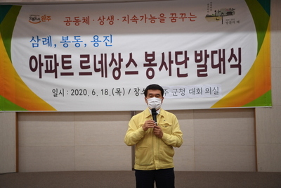 2권역아파트공동체르네상스봉사단발대식(5).JPG