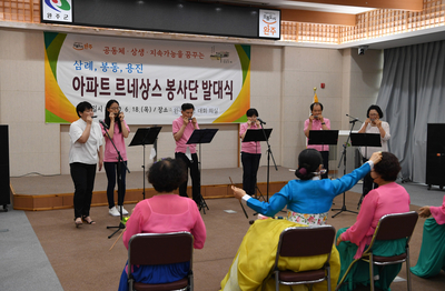 2권역아파트공동체르네상스봉사단발대식(12).JPG