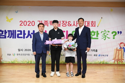 가족백일장사생대회(24).JPG