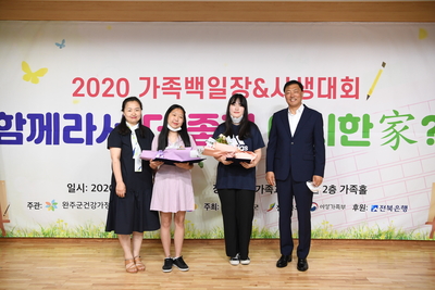 가족백일장사생대회(48).JPG