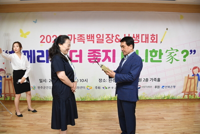 가족백일장사생대회(52).JPG