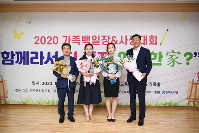 가족백일장사생대회(60).JPG