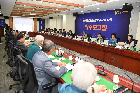 스마트경로당 착수보고회 (4).JPG