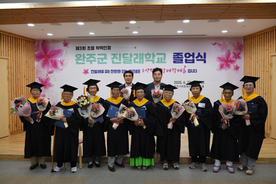 제3회초등학력인정진달래학교졸업식(19).JPG