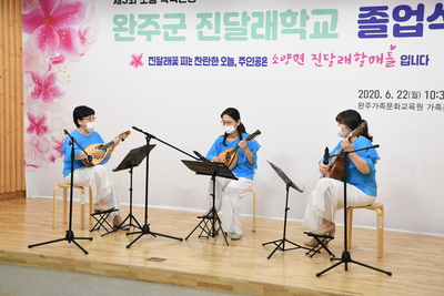 제3회초등학력인정진달래학교졸업식(1).JPG