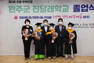 제3회초등학력인정진달래학교졸업식(28).JPG