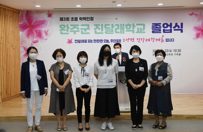 제3회초등학력인정진달래학교졸업식(49).JPG
