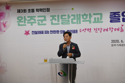 제3회초등학력인정진달래학교졸업식(50).JPG