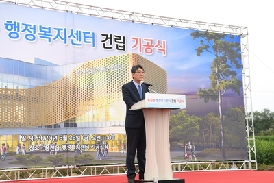 용진읍행정복지센터건립기공식(1).JPG