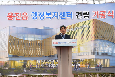 용진읍행정복지센터건립기공식(2).JPG