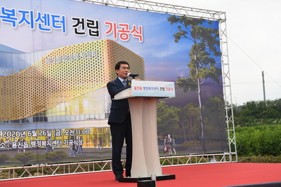용진읍행정복지센터건립기공식(3).JPG