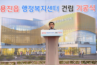 용진읍행정복지센터건립기공식(4).JPG