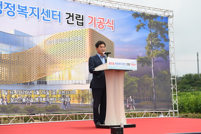 용진읍행정복지센터건립기공식(8).JPG