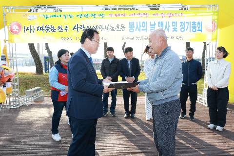 따뜻한완주 사랑의 연탄나눔운동 봉사의날 행사 (20).JPG