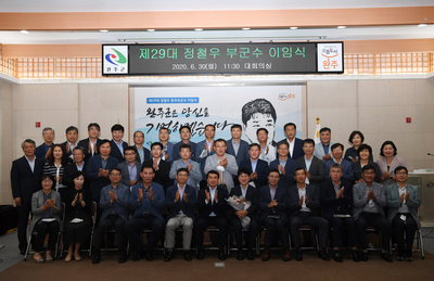 제29대완주부군수이임식(60).JPG