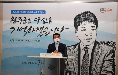 제29대완주부군수이임식(57).JPG