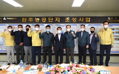 완주농공단지조성사업현장간담회(19).JPG