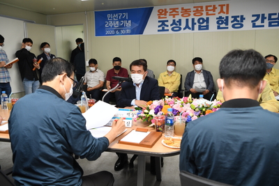 완주농공단지조성사업현장간담회(10).JPG