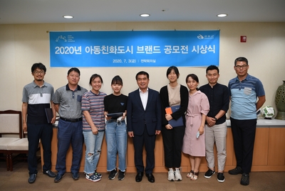 아동친화도시브랜드공모전시상식(9).JPG