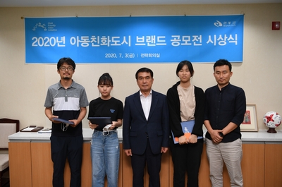 아동친화도시브랜드공모전시상식(7).JPG