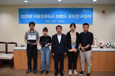 아동친화도시브랜드공모전시상식(8).JPG
