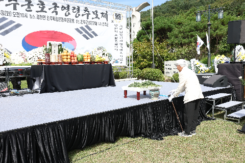 제1회 완주군 호국영령 추모제 (43).JPG