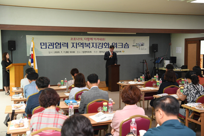 완주군지역사회복지협의체민관협력워크숍(2).JPG