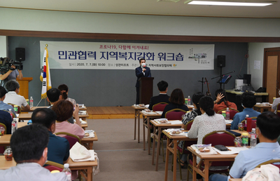 완주군지역사회복지협의체민관협력워크숍(9).JPG