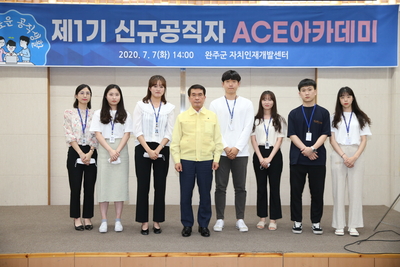 신규공직자ACE아카데미개강식(12).JPG